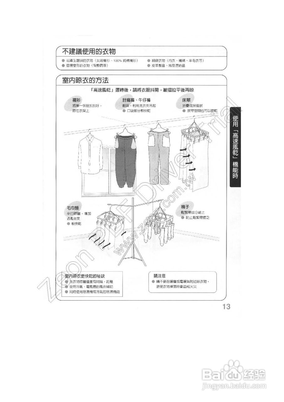 三菱AW-UV119型洗衣机使用说明书:[2]