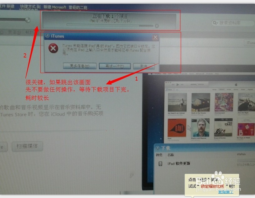 ipad多次输错密码停机
