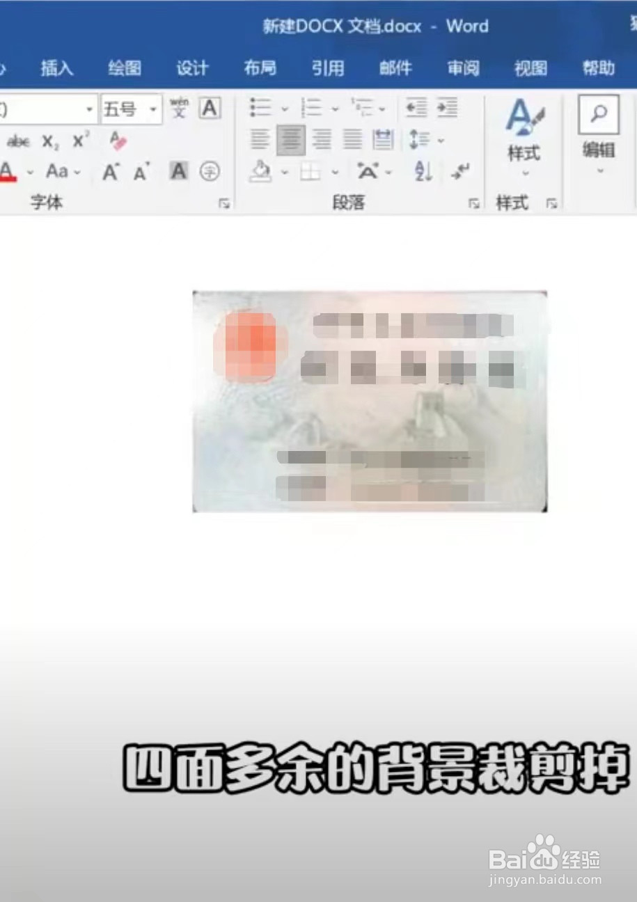 如何把身份证照片做成复印件