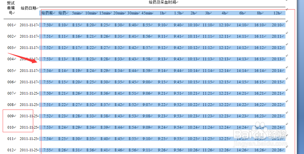 如何用EXCEL将纵向表格转为横向表格