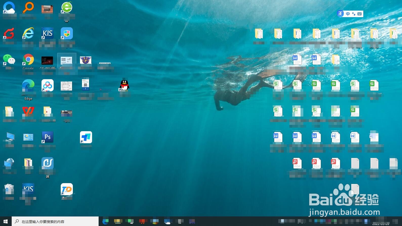 如何给自己的电脑更改登录密码?