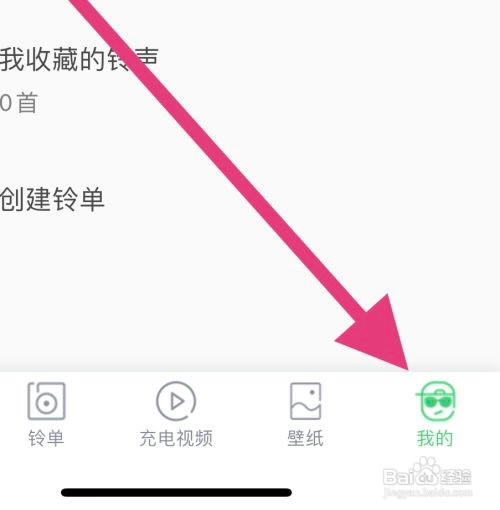 铃声多多软件在哪里设置铃声闹铃