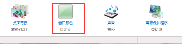 如何设置自己的 桌面背景