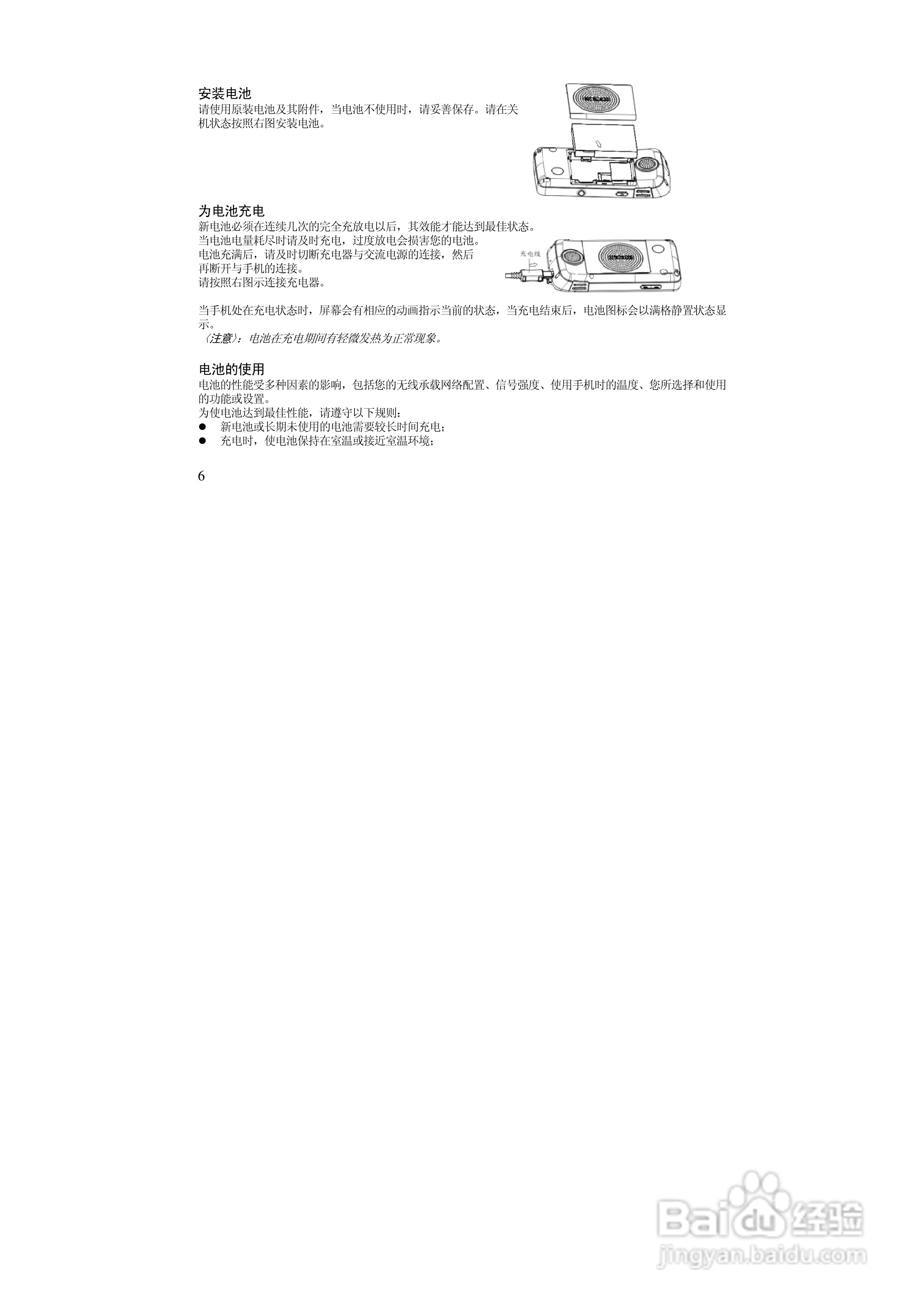 万利达MV218手机使用说明书:[1]