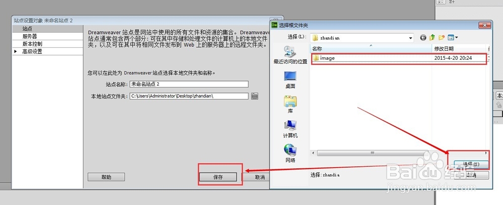 Dreamweaver建网站