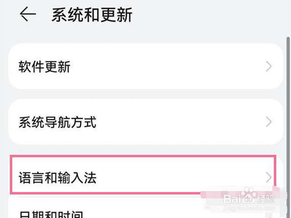 华为p50pro字体怎么切换繁体
