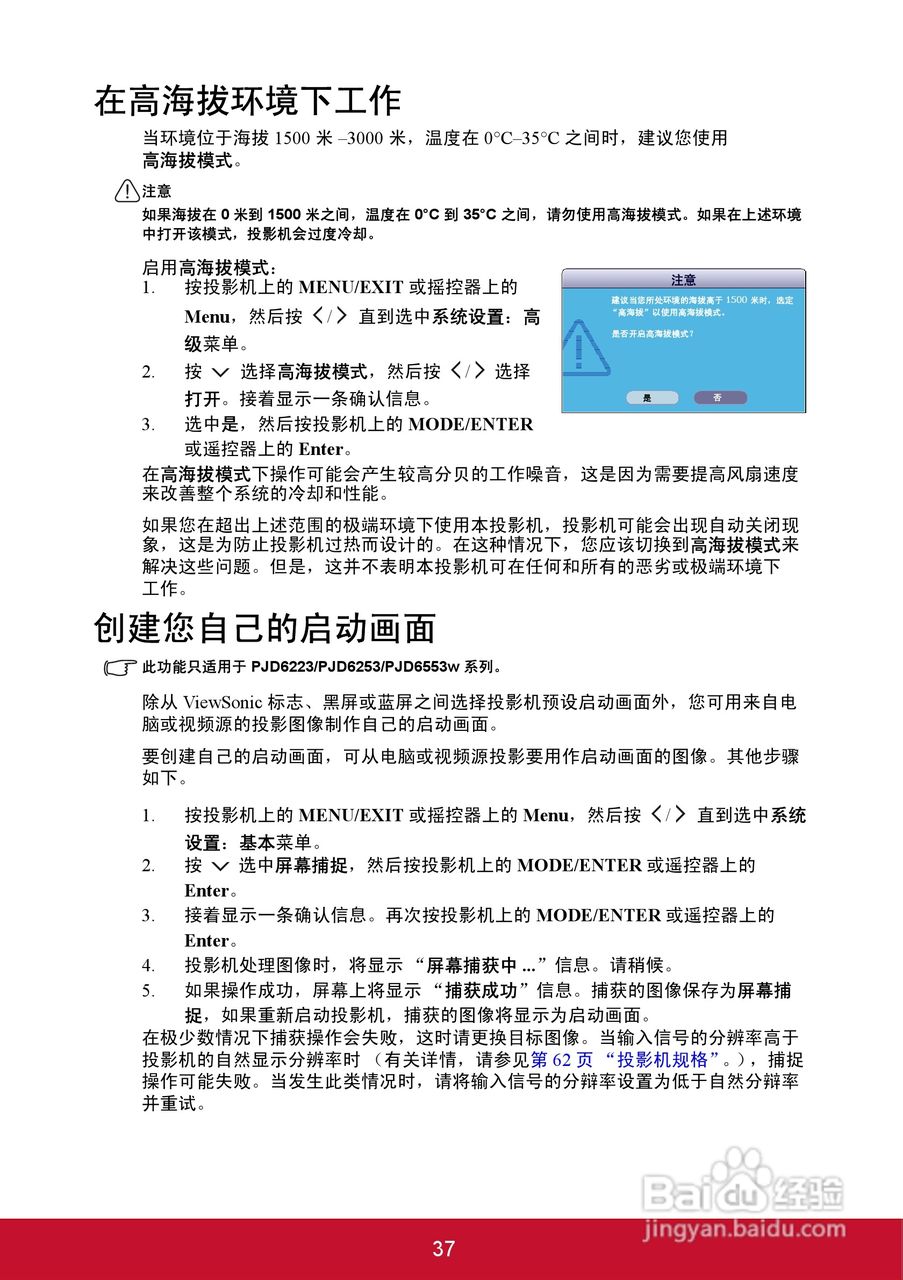优派PJD5126投影机使用说明书:[5]