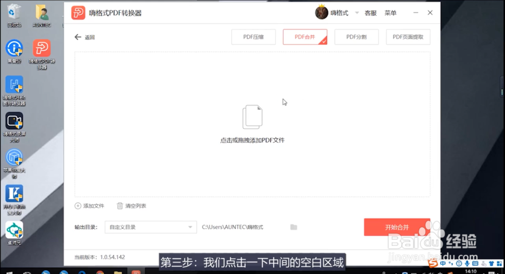 怎样合并或分割PDF文件