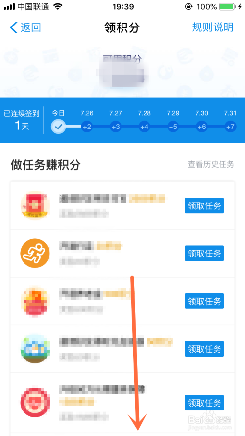 支付宝怎么查看花呗的积分可以兑换什么东西?