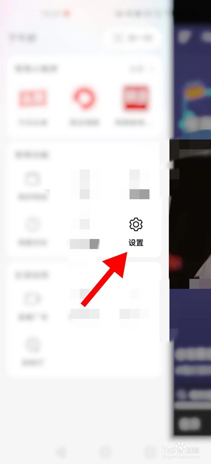 抖音怎么设置隐身在线