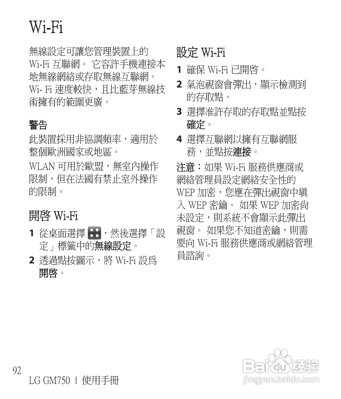 LG GM750手机使用说明书:[10]