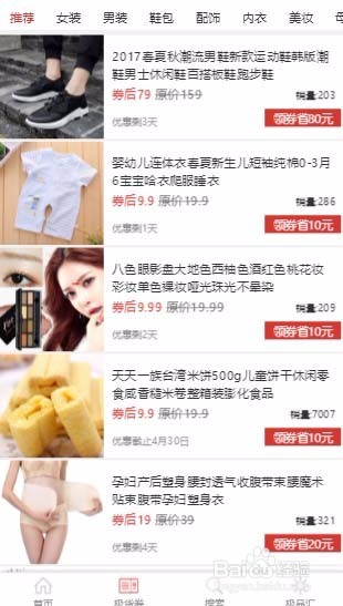 退出微信群骚扰，哪里有更便捷淘宝优惠券领取