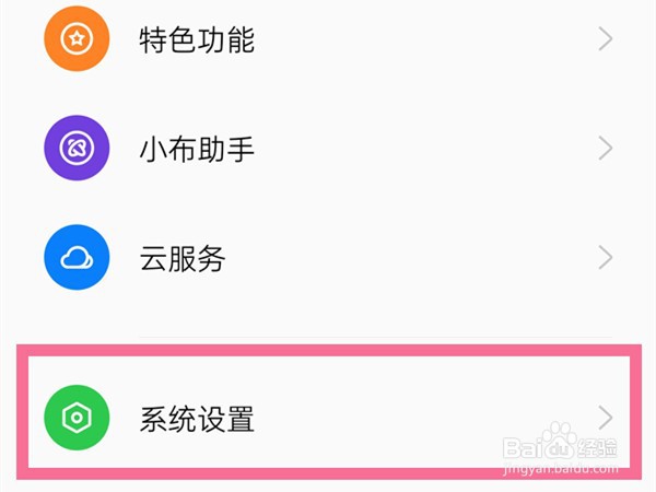 oppo手机怎么关闭声音增强器