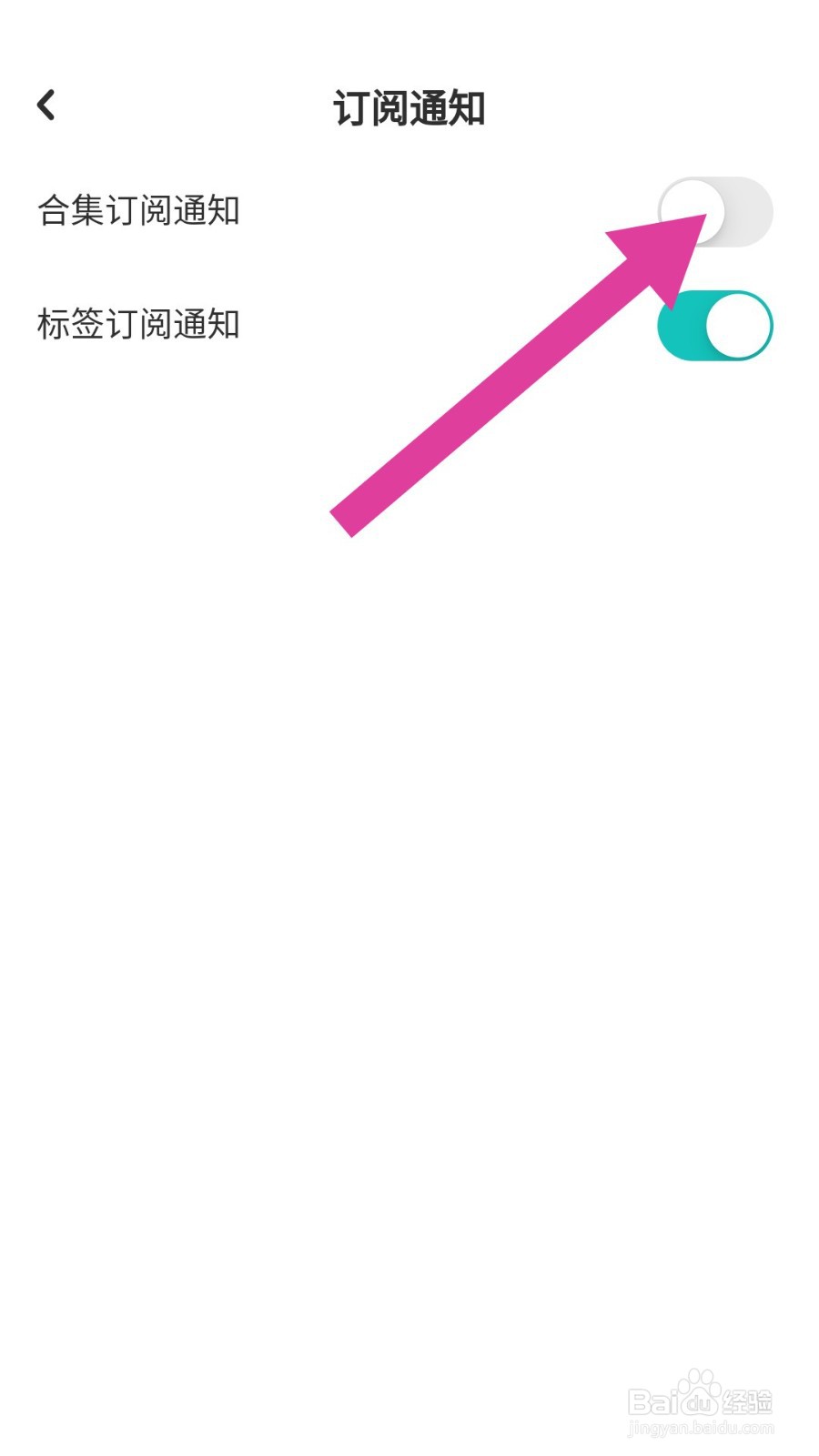 《lofter》怎么关闭合集订阅通知