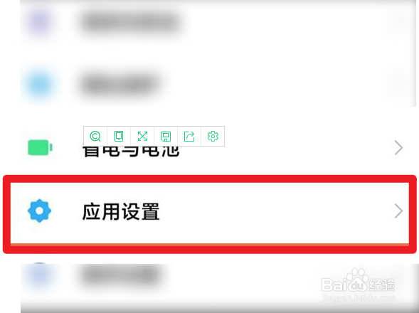 红米note9怎么开启微信分身