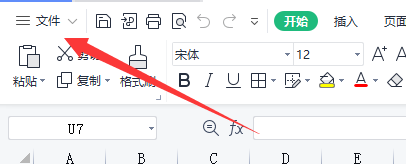 Excel如何更改作者名称