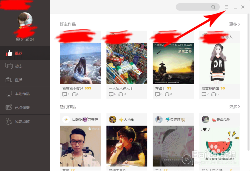 全民K歌反听设置（手机，电脑都有）