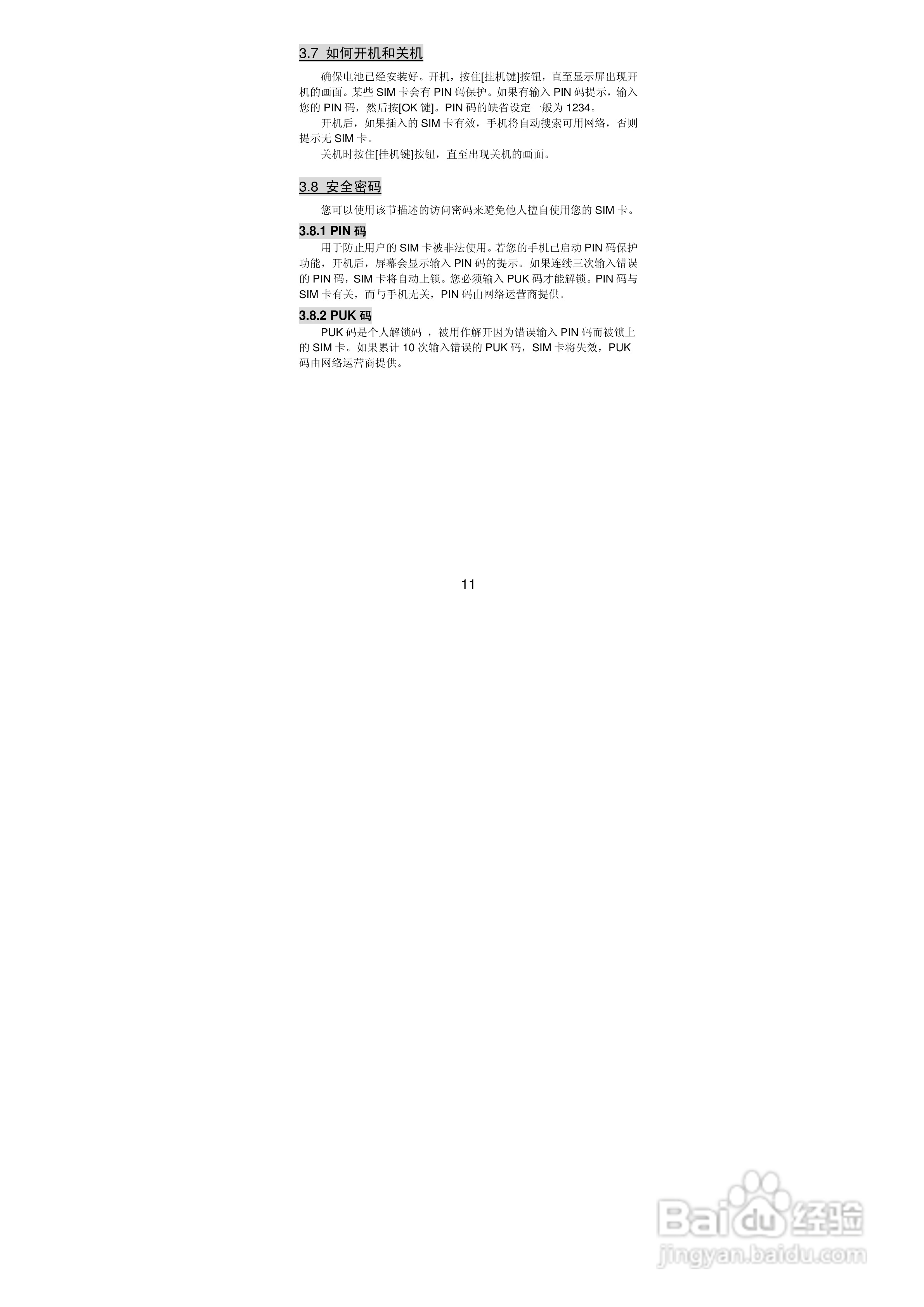 联想Lenovo A589手机使用说明书:[2]