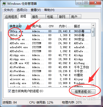 QQ安全组件异常,请重新下载并安装。