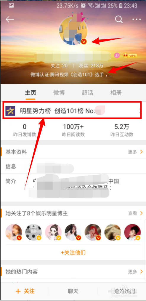 创造101微博怎么投票