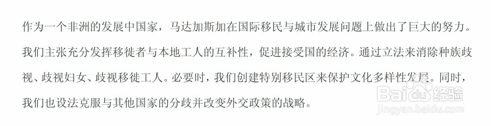 模拟联合国立场文件（Position Paper）书写方法