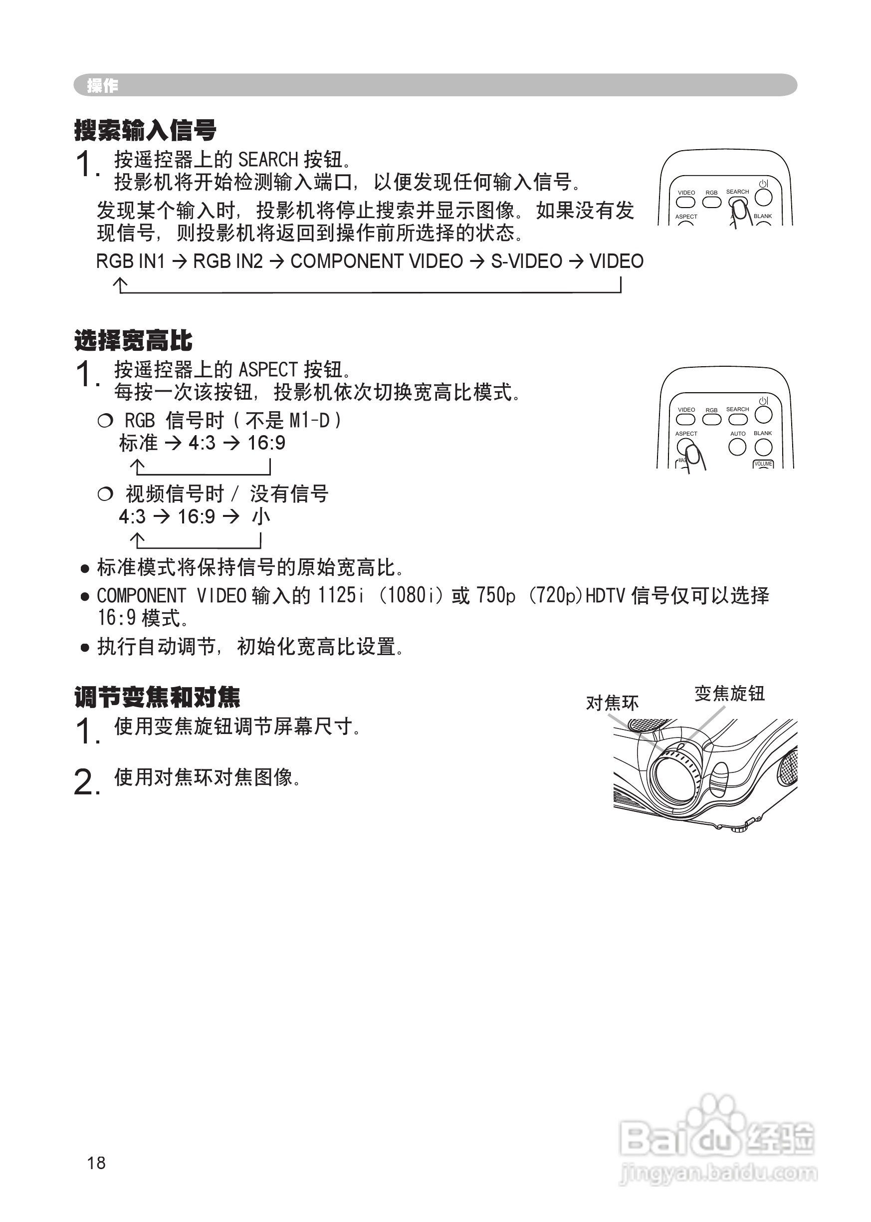 日立 CP-X444投影机说明书:[2]