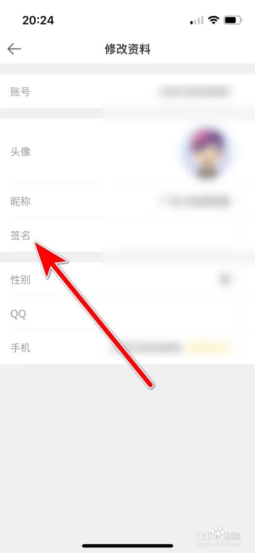 95秀怎么填写个人签名