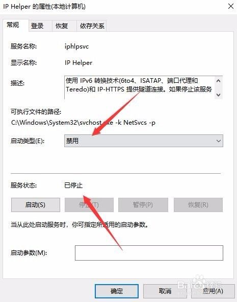 Win10怎么样禁用IPV6 如何关闭IPV6协议