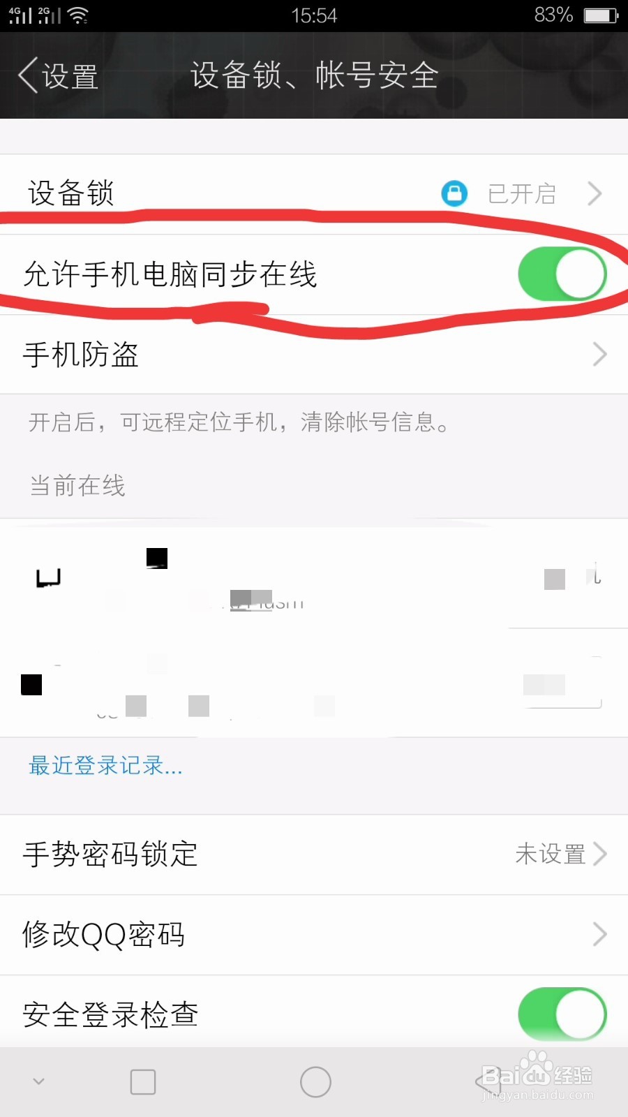如何实现手机连接控制电脑？