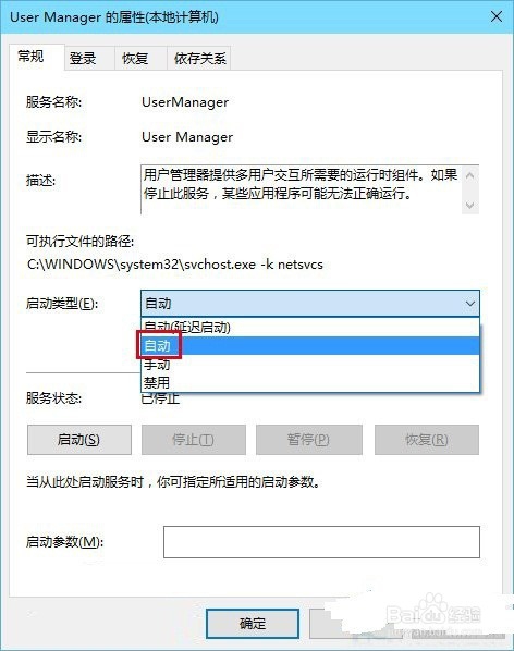 win10怎么修复开始菜单和Cortana无法工作