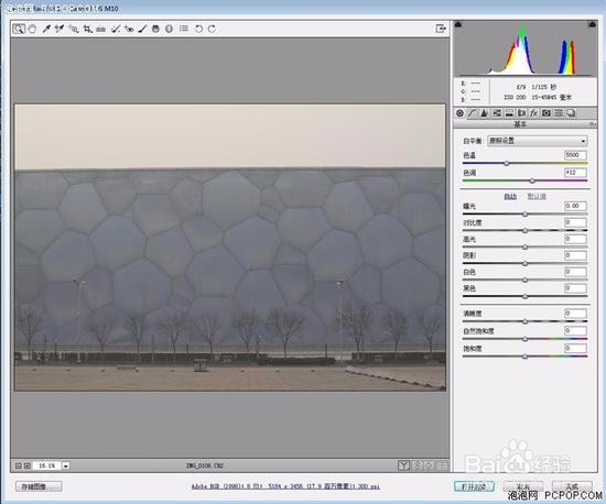 雾霾天怎么样拍好照片?