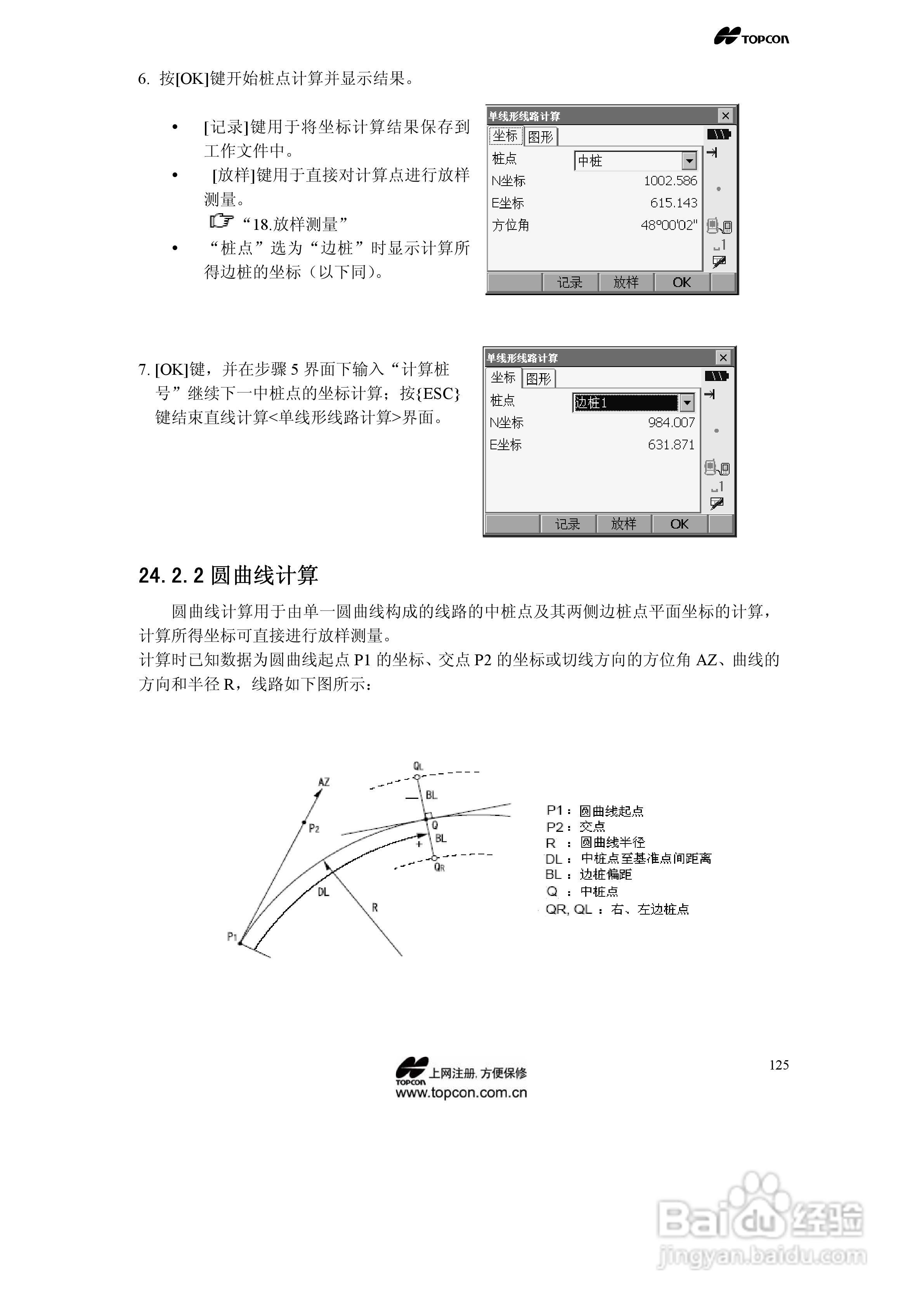 拓普康自动跟踪全站仪MS05A使用手册:[13]