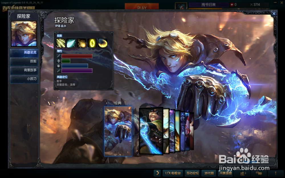 【老王游戏】LOL英雄联盟无限火力最强打法攻略