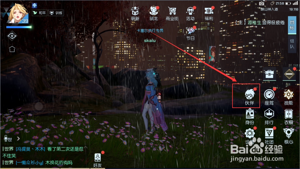 龙族幻想怎么招募伙伴