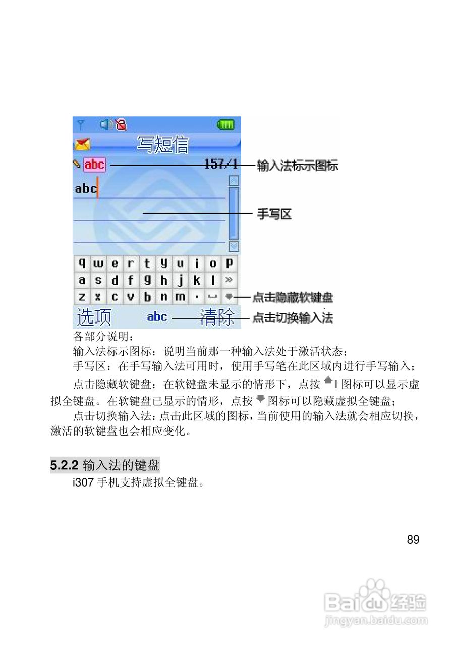 联想Lenovo i307手机使用说明书:[9]