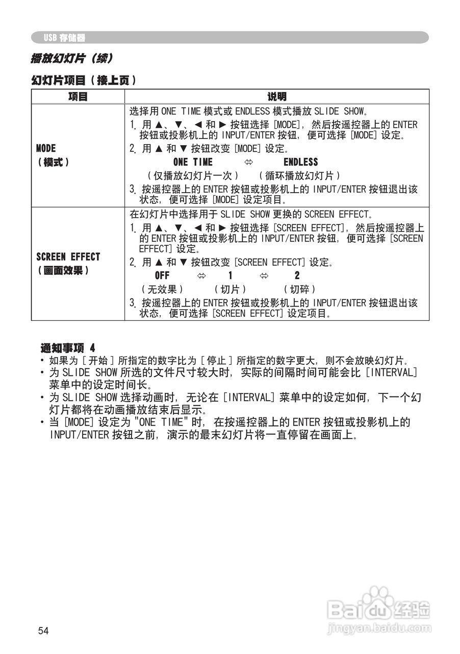 日立 MPJ1投影机说明书:[6]