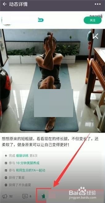 keep怎么取消收藏内容