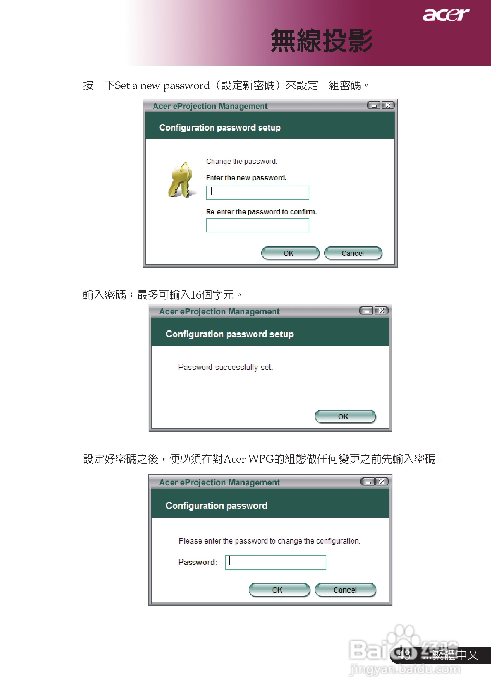 宏基PD726/PD727投影机中文说明使用手册:[5]