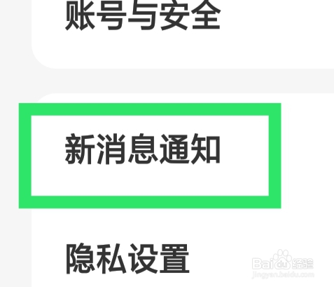 缘分相伴APP怎样设置声音功能