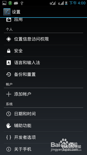 智能手机恢复出厂设置的方法？