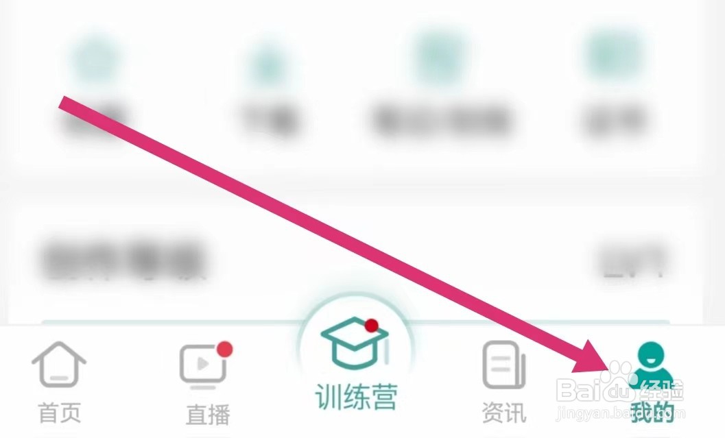 壹生APP如何查看我关注的内容？