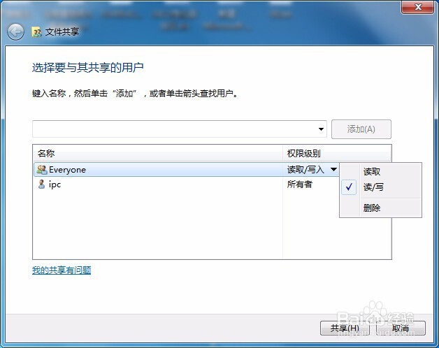解决打印机扫描到指定文件夹不能完成的办法