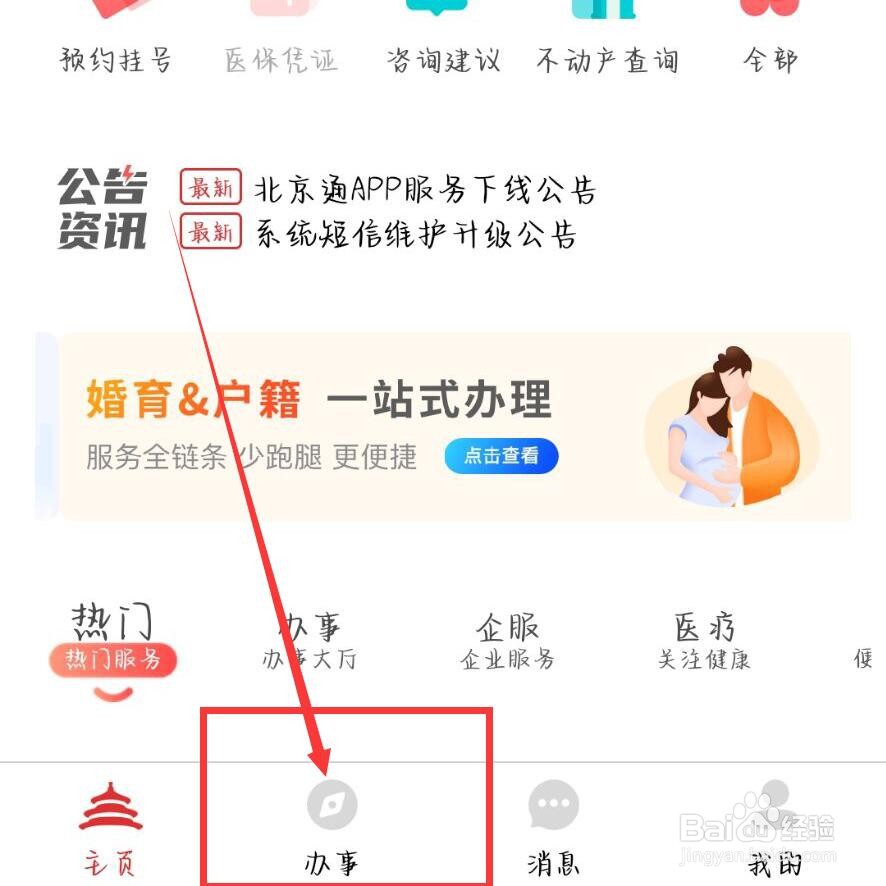 出国护照怎么办理