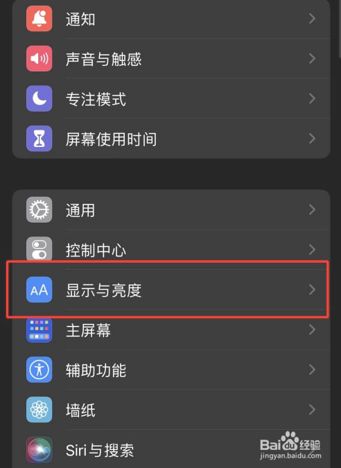 苹果13原彩显示怎么关闭