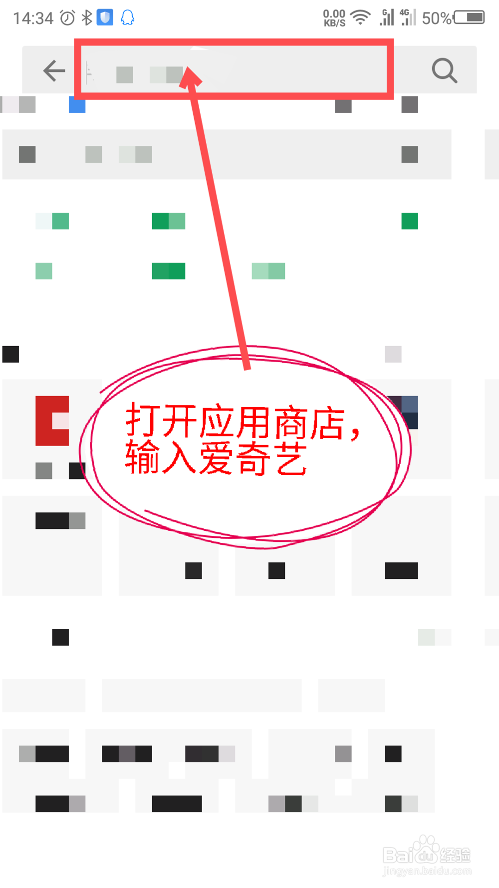 手机上爱奇艺怎么下载安装