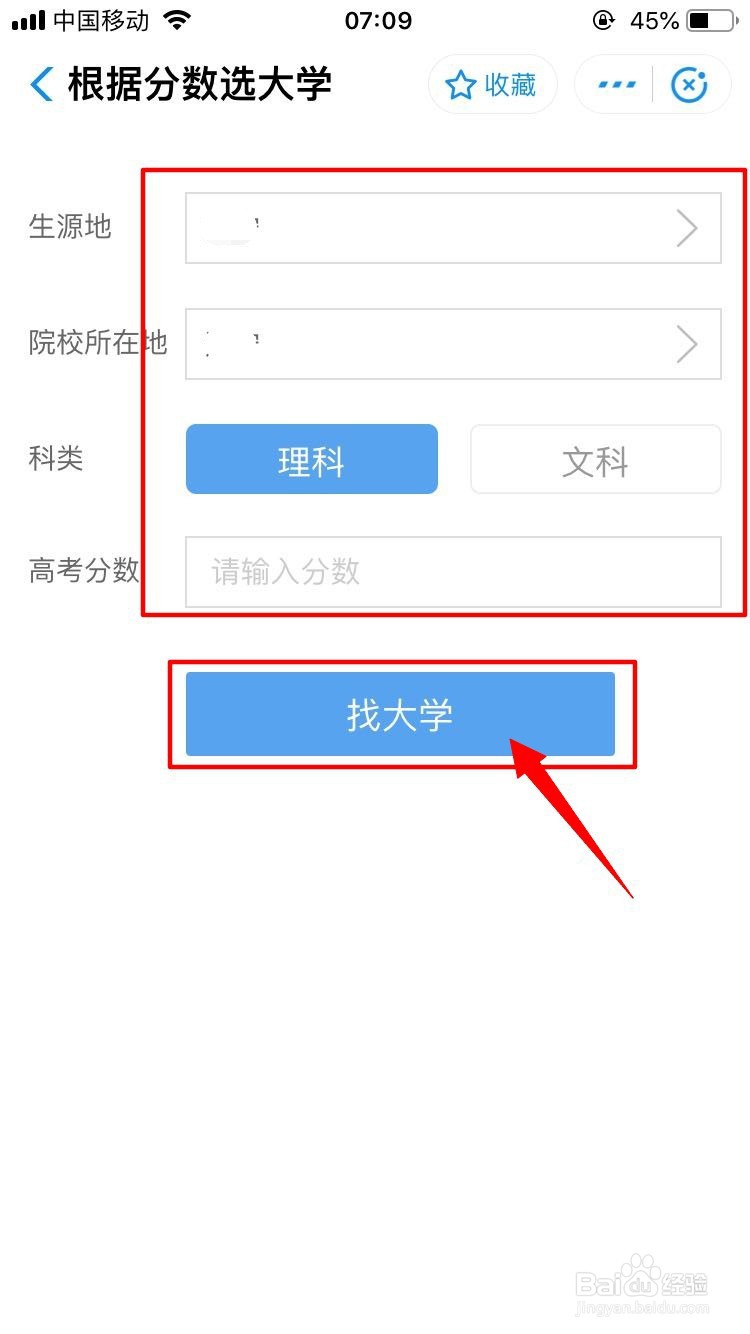 如何填报高考志愿
