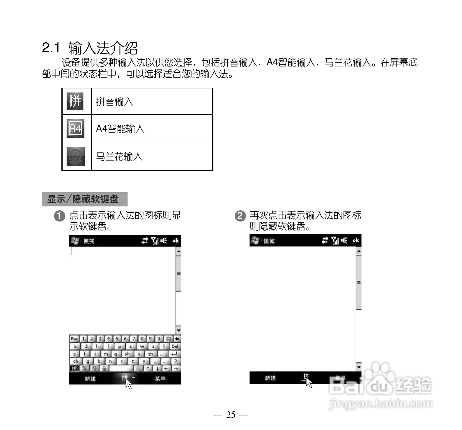 多普达Touch Pro T7278手机使用说明书:[4]