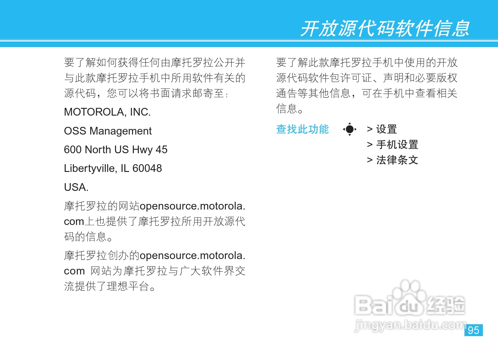 摩托罗拉EM30手机使用说明书:[10]
