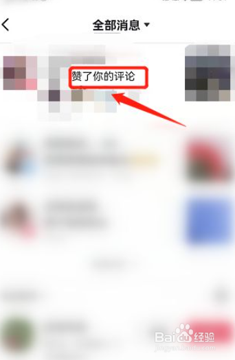 快手如何查看评论过的作品