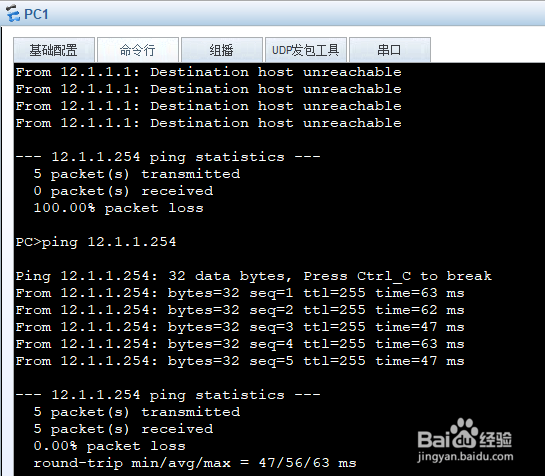 单臂路由怎么排错?